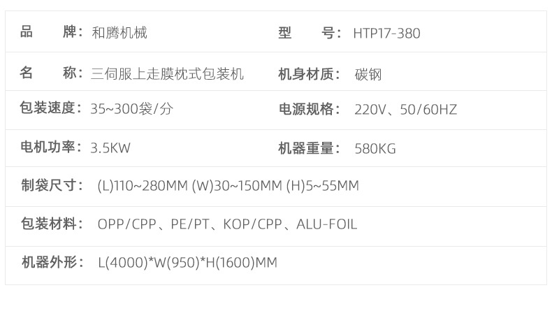 面包餅干枕式包裝機