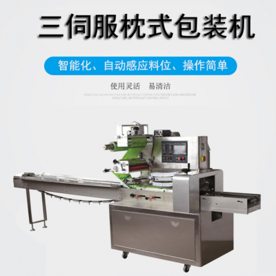1貨源產地速凍食品包裝機 帶托盒饅頭包裝機 自動化包裝設備