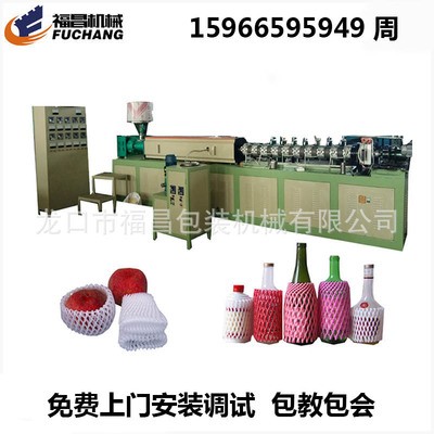 水果蔬菜發(fā)泡網(wǎng)機(jī)廠家 網(wǎng)套加工機(jī)器設(shè)備 網(wǎng)套機(jī)15966595949