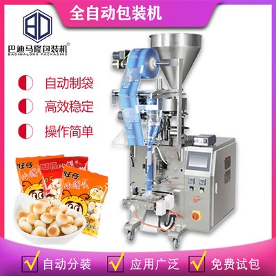 小饅頭食品顆粒包裝機 全自動轉盤式顆粒包裝機 小立式顆粒包裝機