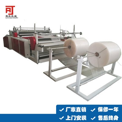 供應(yīng)氣泡膜制袋對(duì)折連體 epe珍珠棉袋制袋機(jī) 氣泡袋生產(chǎn)設(shè)備