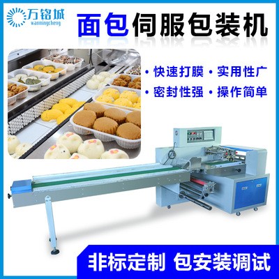 工廠直供面包包裝機 高速全自動面包糕點蛋糕枕式包裝機wmc-450