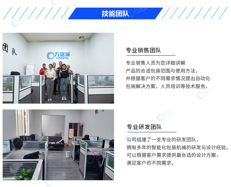 全自動面包包裝機