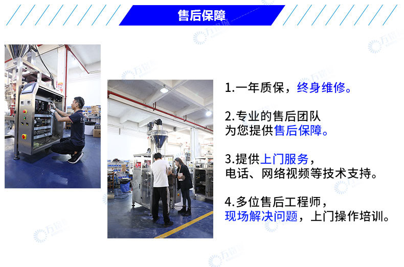 詳情頁-公司介紹_10
