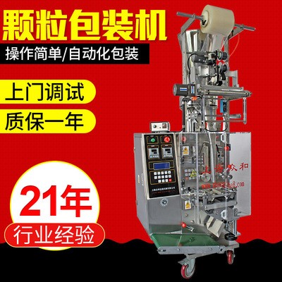 全自動計量顆粒包裝機 食品封裝設備 三四邊封藥品沖劑包裝機械廠