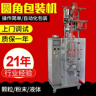 背封圓角自動粉末包裝機 DCFYJ定量粉劑食品包裝機 全自動包裝機