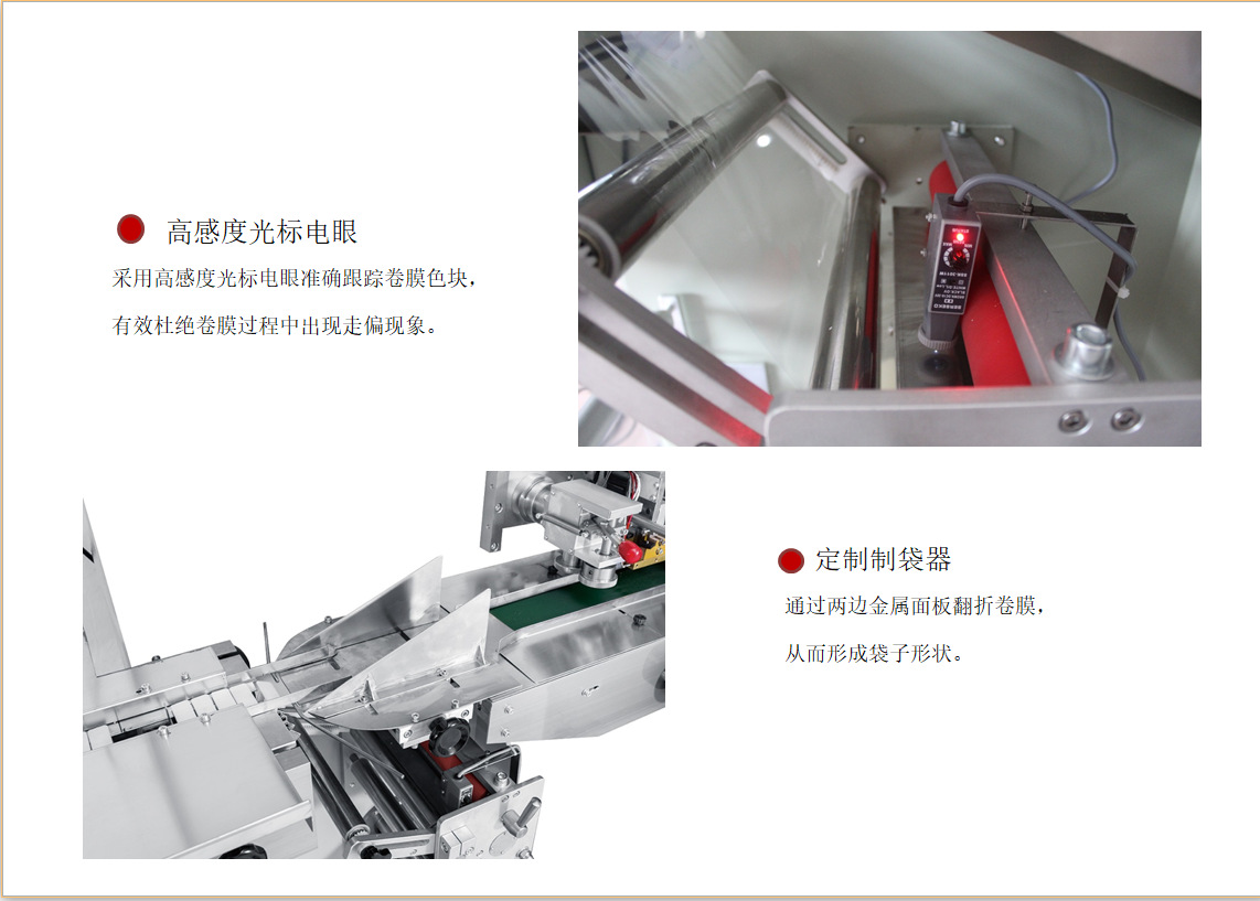 枕式包裝機(jī)細(xì)節(jié)圖
