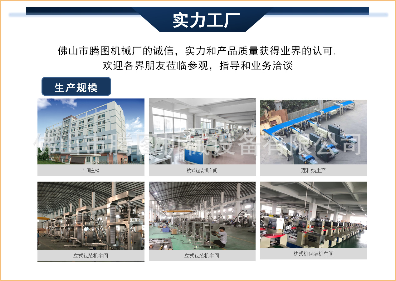 實(shí)力工廠1.png