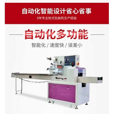 高速冰棍雪糕自動枕式包裝機 冰棒打包機 冷凍食品包裝設備