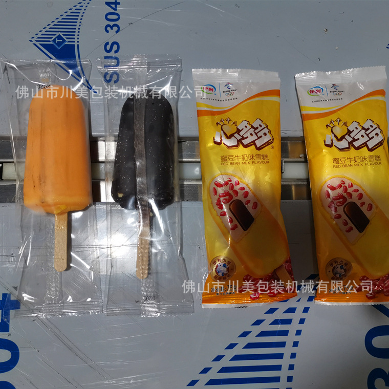 雪糕包裝機03