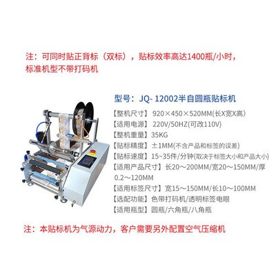 多功能雙面圓瓶貼標機 半自動玻璃瓶臥式打碼調味塑料圓瓶貼標機