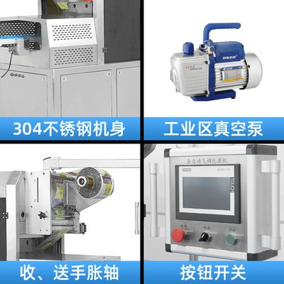 流水線全自動(dòng)真空氣調(diào)包裝機(jī)高配置量個(gè)性化定制可上門安裝