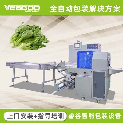 蔬菜包裝機(jī) 全自動伺服蔬菜包裝機(jī)械 自動識別物料長短 廠家直供