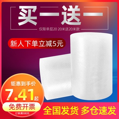 氣泡膜 泡泡膜快遞包裝泡沫防震泡泡紙氣泡卷打包批發定做30cm
