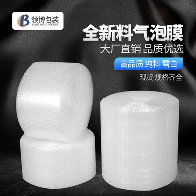 源頭工廠加工定制120cm寬氣泡膜80米長氣墊膜包裝填充泡沫紙
