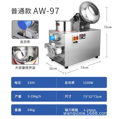 奧力商用全自動(dòng)制丸機(jī)中藥丸機(jī)小型水蜜丸機(jī)芋圓機(jī)攪拌拋光一體機(jī)