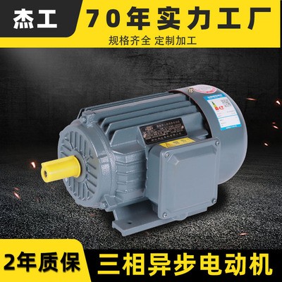 YE2系列380V三相異步電動機 Y2-132M-4 7.5KW大功率臥式 YX3電機