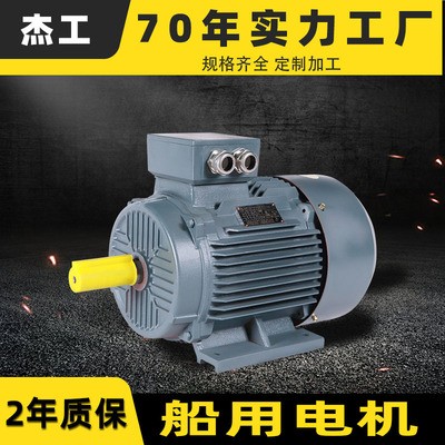 Y100L-2-3KW 船用機床三相異步電動機 臥式380v水泵機械設備電機