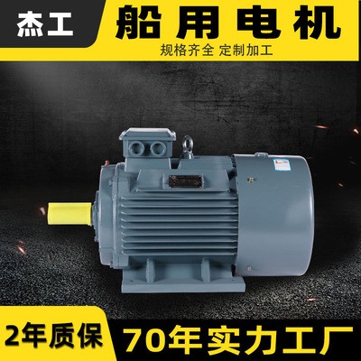 電機 三相異步電動機大功率船用電機 機械設備臥式交流電機廠家