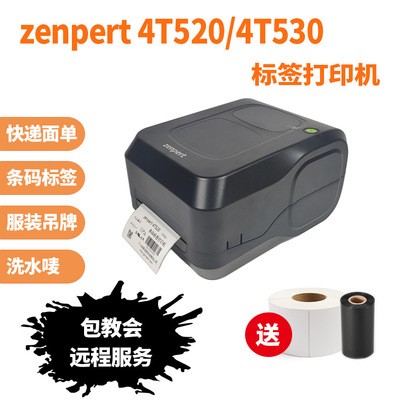 zenpert 4T520_4T530條碼標(biāo)簽打印機(jī)|不干膠|吊牌|洗水嘜打印機(jī)