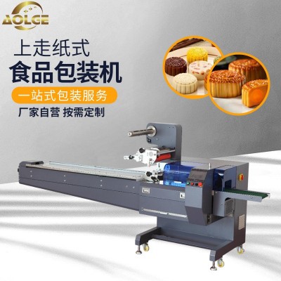 食品包裝機全自動高速枕式包裝機多功能餅干糕點自動打包機械設備定金
