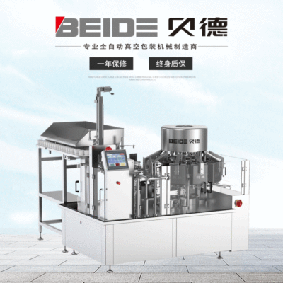 工業(yè)機(jī)械全自動給袋式真空包裝機(jī)豆制品豆干包裝雞腿包裝榨菜包裝