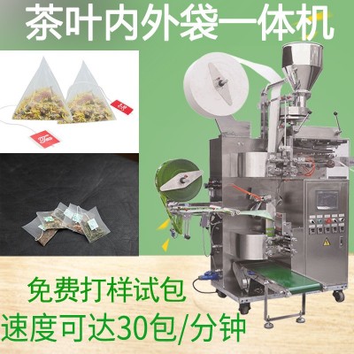 茶葉帶線帶標包裝機 袋泡茶內(nèi)外袋一體包裝機 全自動三角包包裝機
