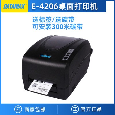 E-4206 EUB不干膠條碼打印機熱敏標簽打印機水洗吊牌