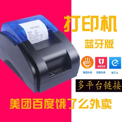 藍(lán)牙熱敏小票機(jī) 美團(tuán) 餓了么外賣接單收銀58mm票據(jù)熱敏藍(lán)牙打印機(jī)