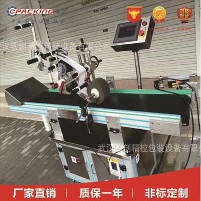 廠家供應全自動卡片貼標機 自動平面貼標機 全自動不干膠貼標簽機