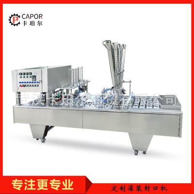 支持定做 全自動鴨血灌裝封口機(jī) 血豆腐一出四連續(xù)灌裝封口機(jī)