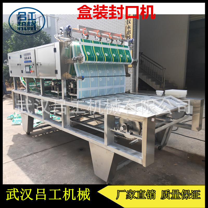 盒裝封口機1 (2)