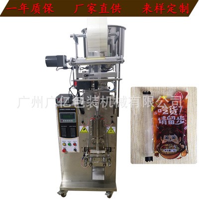 廣州廣億直供包裝機械蜂蜜包裝機自動液體包裝機番茄醬醬料包裝機