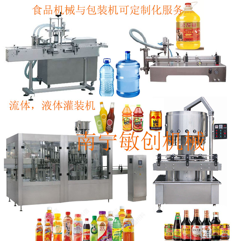 南寧敏創液體灌裝機