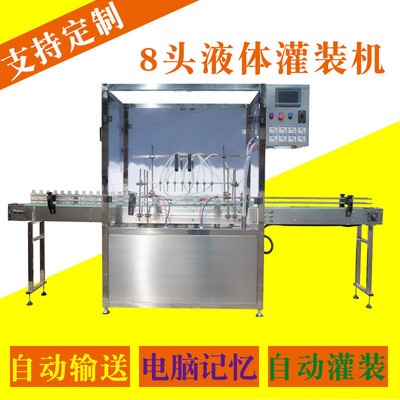 南寧8頭液體灌裝機|飲料礦泉水酒灌裝|全自動多頭液體灌裝機