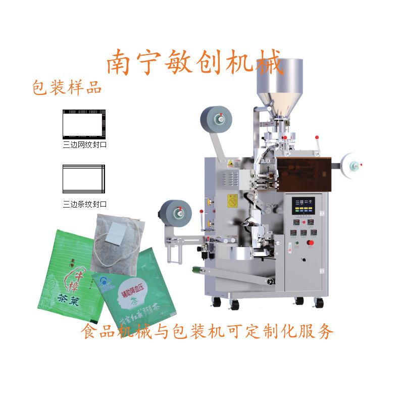 168連續式袋泡茶內外袋包裝機 (2)