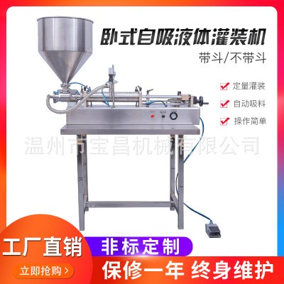 純氣動液體自吸灌裝機 半自動膏體立式灌裝機 洗發水定量灌裝機械