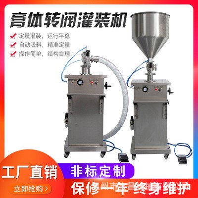 工廠直銷 半自動(dòng)膏霜灌裝機(jī) 氣伐帶自吸功能灌裝機(jī) 液體灌裝機(jī)