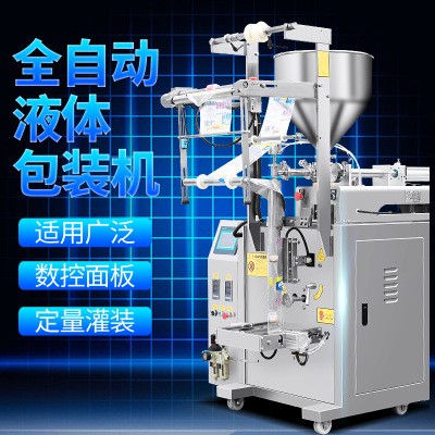 廠家直銷全自動辣椒醬料包裝機 蜂蜜糖漿膏灌裝機 液體冰袋包裝機