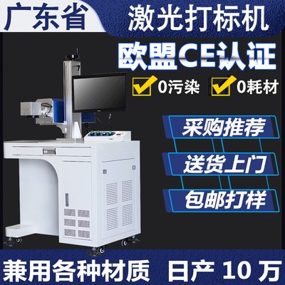 激光打標機光纖雕刻機金屬打碼機銘牌logo紫外激光刻字機鐳雕機