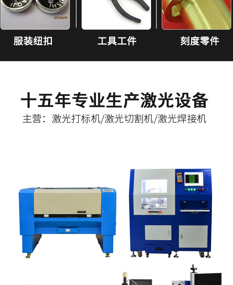 激光打標(biāo)機(jī)_07