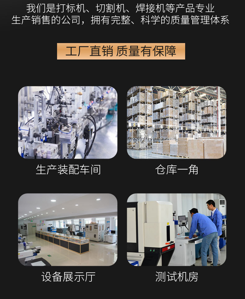 激光打標(biāo)機(jī)_15