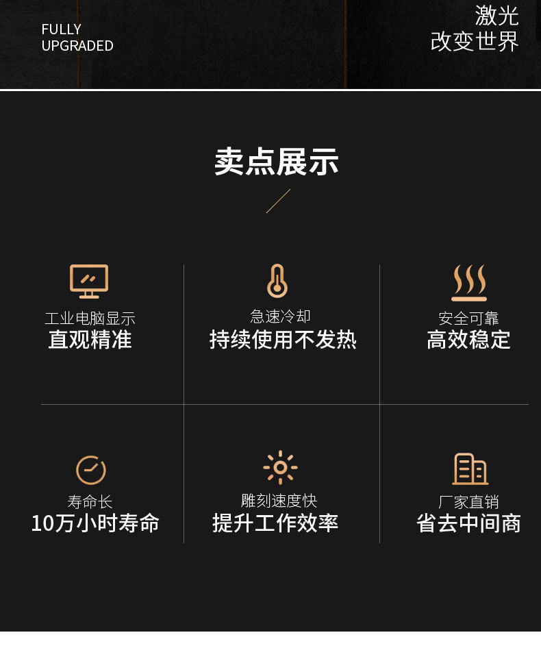 激光打標(biāo)機(jī)_02