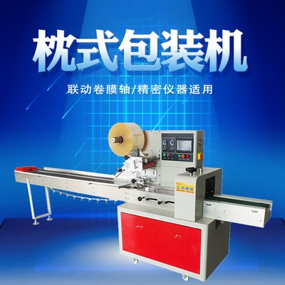 廠家供應(yīng) 450機型 全自動盒裝餅干包裝機 上走紙枕式包裝機