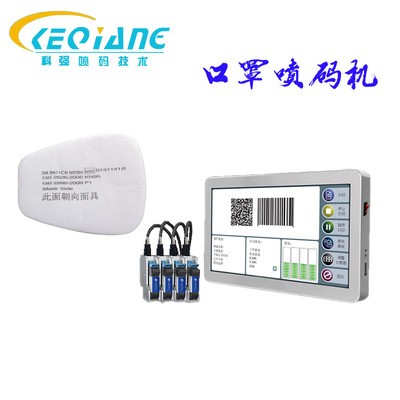 適用于全自動(dòng)流水線N95口罩噴碼機(jī) 一次性口罩包裝袋日期噴碼機(jī)