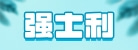 賽峰云