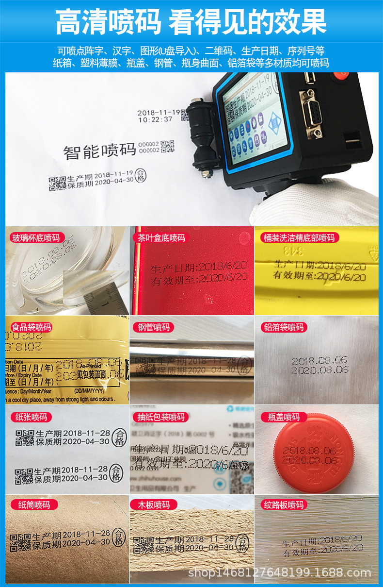 DT-T980噴碼機_02.jpg