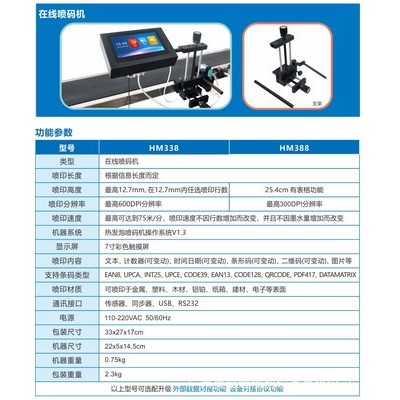 HM388口罩打碼標識、口罩打碼機、一次性口罩噴碼機