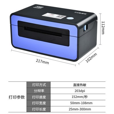 漢印R9熱敏電子面單打印機 云倉物流打單機 順豐快遞單打印機二聯