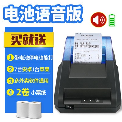 外賣自動打印機票據藍牙打印機超市餐飲廚房收銀專用工廠一件代發